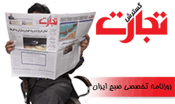 روزنامه گسترش تجارت روزنامه گسترش تجارت
